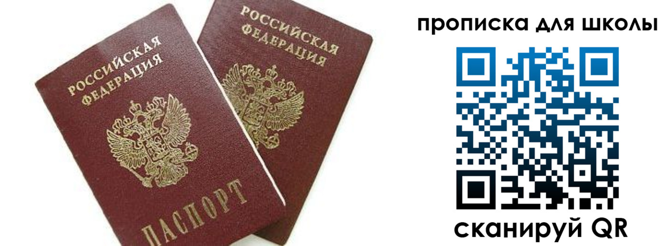 прописка для кредита в Бавлах