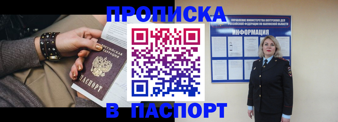прописка для кредита в Бавлах